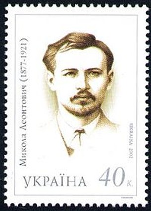 Image - Mykola Leontovych post stamp.